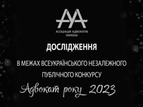 advokat_roku_2023